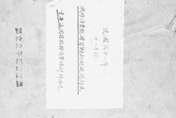 老图书–《民国三十一年十一月份战时消费税国货类别税收统计表》电子版合集