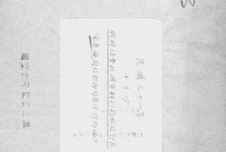 老图书–《民国三十一年十月份战时消费税国货类别税收统计表》电子版合集