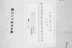 老图书–《民国三十三年七月份战时消费税国货类别税收统计表》电子版合集
