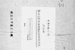老图书–《民国三十三年九月份战时消费税国货类别税收统计表》电子版合集