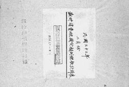 老图书–《民国三十三年二月份战时消费税国货类别税收统计表》电子版合集