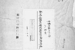 老图书–《民国三十三年八月份战时消费税国货类别税收统计表》电子版合集