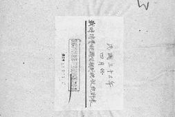 老图书–《民国三十三年四月份战时消费税国货类别税收统计表》电子版合集