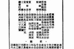 老图书–《民国三十三年新中国手册》电子版合集