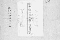 老图书–《民国三十二年七月份战时消费税国货类别税收统计表》电子版合集