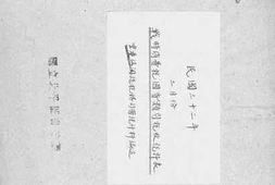 老图书–《民国三十二年三月份战时消费税国货类别税收统计表》电子版合集