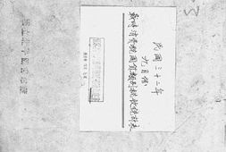 老图书–《民国三十二年九月份战时消费税国货类别税收统计表》电子版合集