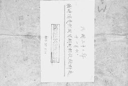 老图书–《民国三十二年十一月份战时消费税国货类别税收统计表》电子版合集