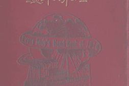 老图书–《民国三年世界年鉴》电子版合集