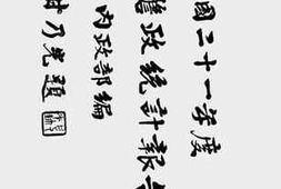 老图书–《民国二十一年度全国警政统计报告》电子版合集
