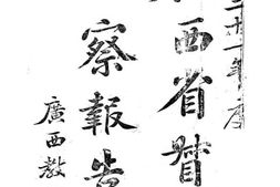 老图书–《民国二十一年度广西省督学视察报告》电子版合集
