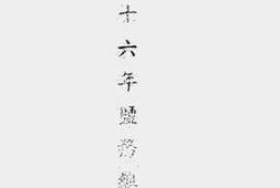 老图书–《民国二十六年盐务总局年报》电子版合集