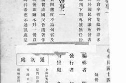 老图书–《民国会议书号》电子版合集
