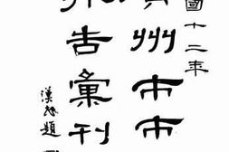 老图书–《民国十二年广州市市政报告汇刊》电子版合集