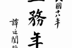 老图书–《民国十八年盐务年鉴》电子版合集