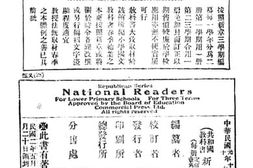 老图书–《民国学校新国文_第6册》电子版合集