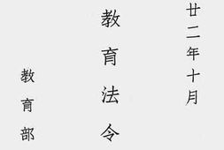 老图书–《民国廿二年十月职业教育法令汇编》电子版合集