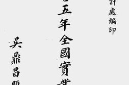 老图书–《民国廿五年全国实业概况》电子版合集