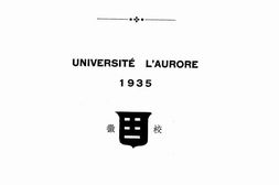 老图书–《民国廿四年私立震旦大学一览》电子版合集