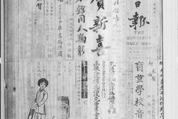 《民国日报》1917年影印版合集 电子版.