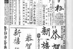 《民国日报》1921年影印版合集 电子版.