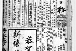 《民国日报》1922年影印版合集 电子版.