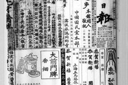 《民国日报》1923年影印版合集 电子版.