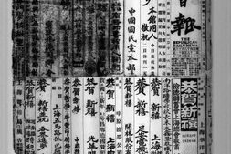 《民国日报》1924年影印版合集 电子版.