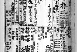 《民国日报》1925年影印版合集 电子版.