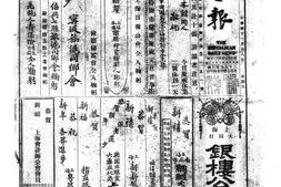 《民国日报》1927年影印版合集 电子版.