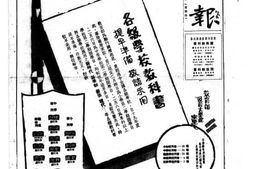 《民国日报》1931年影印版合集 电子版.