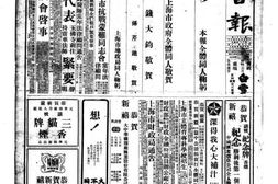 《民国日报》1932、1945-1947年影印版合集 电子版.