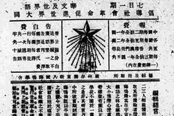 老期刊–《民声》(广州)1913-1925年合集 电子版