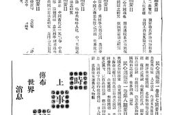 老报纸–《民心周报》(上海)1920-1922年合集 电子版