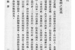 老图书–《民政概要_下》电子版合集