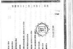 老期刊–《民教辅导》(安庆)1935-1937年合集 电子版