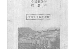 老图书–《民族地理学》电子版合集