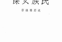 老图书–《民族女杰》电子版合集