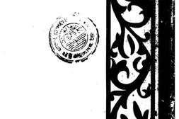 老图书–《民族战争川军战绩史料存要》电子版合集