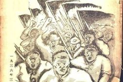 老期刊–《民族战线》(马尼拉)1936-1937年合集 电子版