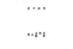 老图书–《民族抗战史略》电子版合集