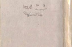 老图书–《民族抗战英雄传》电子版合集