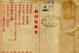 老期刊–《民族文化》(广州)1941-1946年合集 电子版