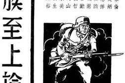 老图书–《民族至上论》电子版合集