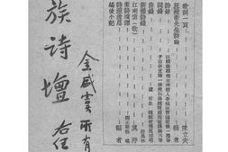 老图书–《民族诗坛》电子版合集