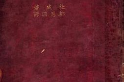 老图书–《民本主义与教育》电子版合集
