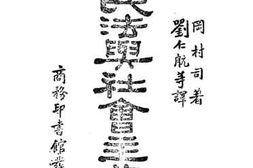 老图书–《民法与社会主义》电子版合集
