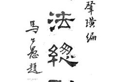 老图书–《民法总则》电子版合集