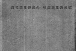 老图书–《民法总则集解》电子版合集