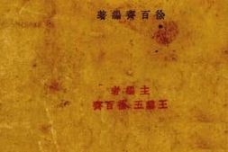 老图书–《民法继承》电子版合集